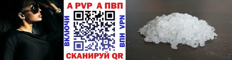 Alpha PVP Соль Балей