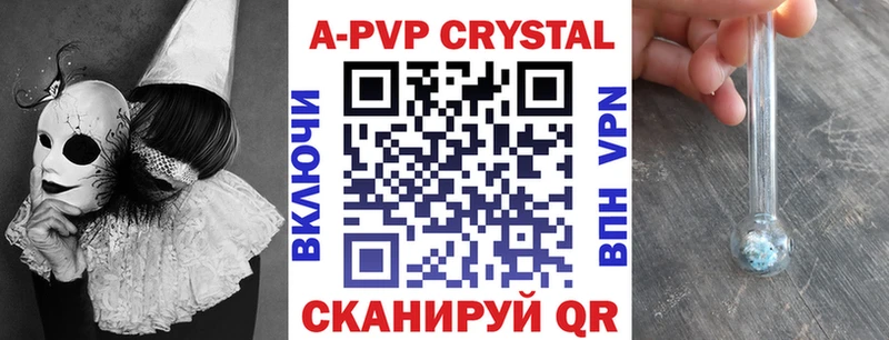 A PVP СК  сколько стоит  Балей 