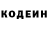Кодеин Purple Drank MadMushroomity