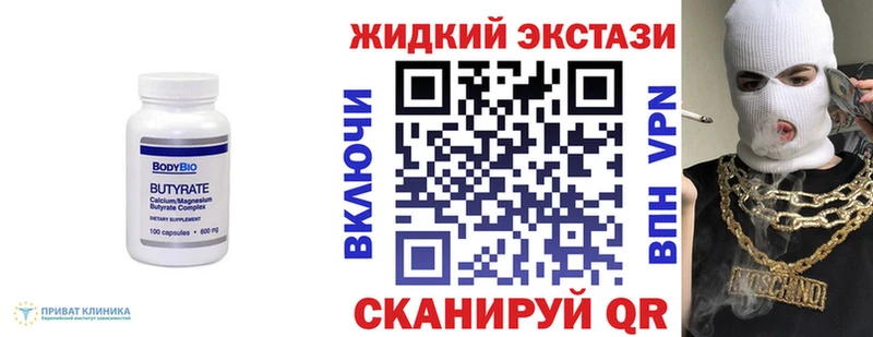 БУТИРАТ бутандиол  купить  сайты  Балей 