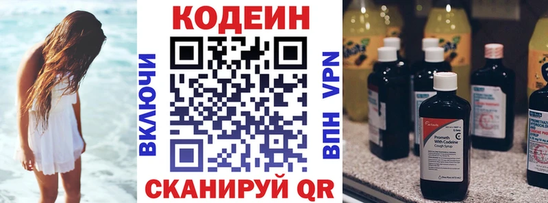 Кодеиновый сироп Lean Purple Drank  Балей 