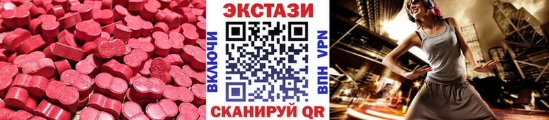 ЭКСТАЗИ 280 MDMA  Балей 