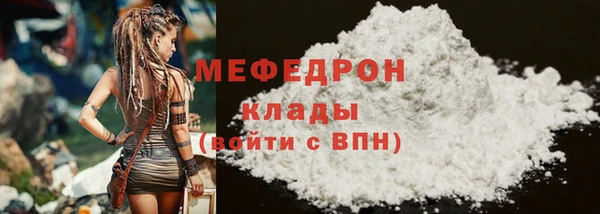 мефедрон мука Аркадак