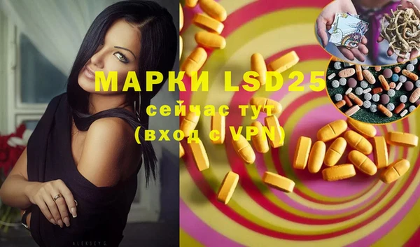 марки lsd Арсеньев