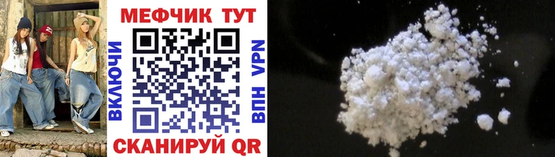МЕФ mephedrone  продажа наркотиков  Балей 
