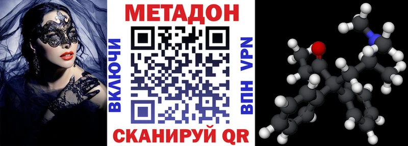 площадка наркотические препараты  Балей  Метадон methadone 